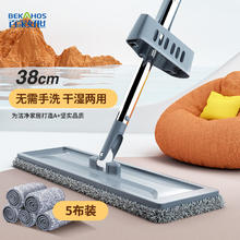 京东PLUS：BEKAHOS 百家好世 平板拖 38cm平板拖1把+5拖布