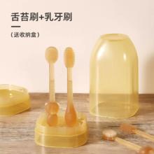 艾拉贝力婴幼儿口腔舌苔刷+乳牙刷+收纳盒