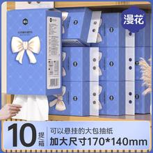 漫花10大包悬挂抽纸巾家用实惠装抽纸宿舍厕所囤货装卫生纸抽纸巾