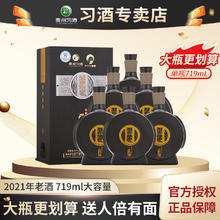 XIJIU 习酒 IJIU 习酒 窖藏1988 719ml 53度酱香型白酒大容量 送礼 2021-2022年老酒 53度 719m