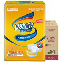 coco 可靠 吸收宝成人纸尿裤L80片（臀围95-120cm）粘贴式老年人尿不湿