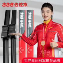 新活动、需首购：sa'sa'k'i 佐佐木 无骨静音雨刷 1对装