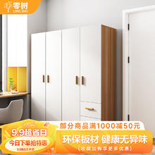 零树 衣柜翻开门木质板式柜收纳衣橱 四门 LYG-003