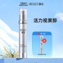 福瑞达医药，Rellet 颐莲 维A醇精华液 30g*2瓶