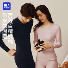 plus会员、需入会：海澜之家 210g重磅 100%纯棉男女情侣款保暖内衣套装、需凑单