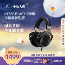 拜雅 DT880 990头戴式高保真耳机黑色特别版拜亚动力
