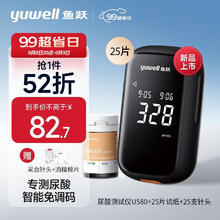 yuwell 鱼跃 免调码医用测尿酸家用检测仪U580测试仪25支套装（仪器+试条+针头）