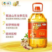 百亿补贴：福临门 中粮福临门浓香压榨一级花生油5L大桶装食用油炒菜油5升
