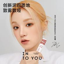 INTO YOU女主角唇泥