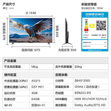 FFALCON 雷鸟 鹏6 24款 65S375C 液晶电视 65英寸