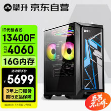 IPASON 攀升 战神2 酷睿i5设计师电竞游戏台式电脑主机