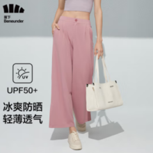 Beneunder 蕉下 休闲裤女装高腰冰丝凉感阔腿裤