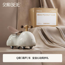 京东PLUS：BEIE 贝易 婴儿扭扭车 云母灰