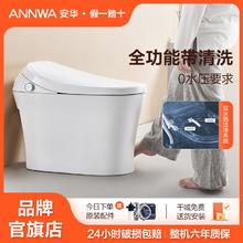 ANNWA 安华 卫浴全自动多功能脚感冲水家用一体式智能马桶坐便器