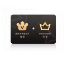 iQIYI 爱奇艺 黄金会员年卡+京东plus会员年卡
