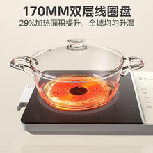 Midea 美的 铂钻系列 MC-E22BH02 家用电磁炉 2200W
