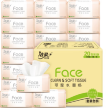 C&S 洁柔 抽纸 粉Face 柔韧3层120抽*20包