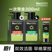 Mentholatum 曼秀雷敦 男士冰爽控油洁面乳150ml*2