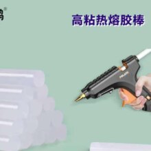 概率券:热胶棒7*160mm(5根)