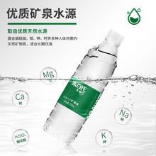 88VIP会员：Robust 乐百氏 天然矿泉水 550ML*24瓶