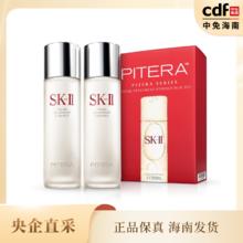 SK-II 护肤精华露双瓶装 230ml*2神仙水