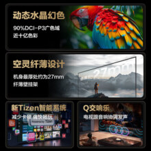 三星（SAMSUNG）75DU8000 75英寸 平板液晶AI电视 超薄4K AI智能补帧 无开机广告 UA75DU8000JXXZ