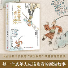 88VIP会员：《长安的荔枝+太白金星有点烦》（共2册）