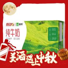 MENGNIU 蒙牛 纯牛奶 200ml*24盒*2箱