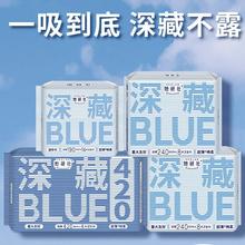 Herlab 她研社 深藏blue卫生巾套装 日夜组合（19cm*14片+24cm*8片*2包+42cm*4片）