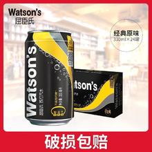 watsons 屈臣氏 苏打水原味整箱经典黑罐330ml*24罐0糖0卡碳酸饮料