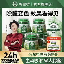 百亿补贴：full of hope/希望树 希望树小绿罐除甲醛高效除醛果冻凝胶净化室内除醛除味母婴安心
