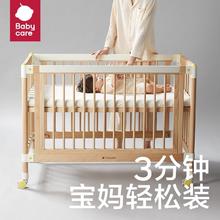 京东PLUS：babycare 宝宝床便携式移动拼接大床 弗里斯克床