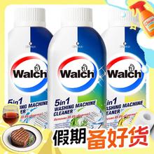 京东PLUS：Walch 威露士 洗衣机清洗剂 250ml*3瓶