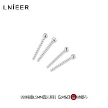 88VIP会员：Lnieer 999纯银耳钉女养耳洞耳棒正品足银耳骨钉耳针小耳环防堵耳针耳饰