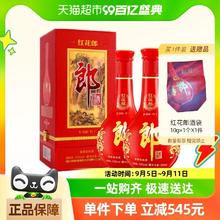 LANGJIU 郎酒 郎 红花郎 53%vol 酱香型白酒 500ml*2瓶