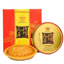 梅元居 蛋黄莲蓉月饼礼盒 1斤 铁盒装赠礼品袋