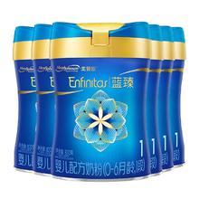 百亿补贴：美赞臣 23.6月6罐装美赞臣蓝臻1段罐装奶粉820g婴儿配方牛奶粉一段新国标