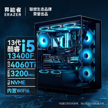16日0点：Lenovo 联想 异能者Co-51 2024 台式电脑（i5-13400F、16GB、1TB、RTX 4060Ti）
