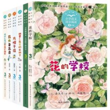 《小学语文同步阅读三年级上册》（任选一本）券后5.1元包邮