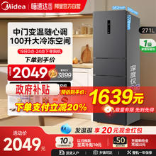 Midea 美的 283三开门风冷无霜家用小型租房宿舍用变频一级能效电冰箱