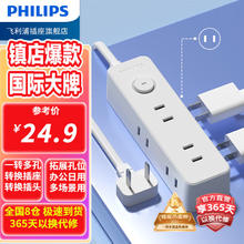 PHILIPS 飞利浦 新国标总控插座一转六1.8米