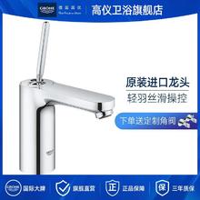 GROHE 高仪 吉特系列 2380000C 面盆龙头