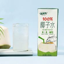 百分百椰子水250ml*10瓶
