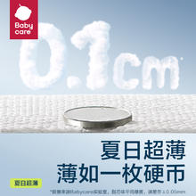 babycare Air pro系列 拉拉裤 L4片