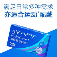 88VIP！Alcon 爱尔康 舒视氧水活泉 硅水凝胶透明隐形眼镜 月抛1片装