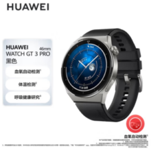 13日0点！HUAWEI 华为 GT3 Pro 活力款 蓝牙版 智能手表 46mm 银色钛金属表壳 黑色氟橡胶表带（GPS、血氧、ECG）