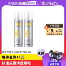 【自营】RE:CIPE玥之秘水晶防晒喷雾150ml*2防晒霜清爽高倍防嗮