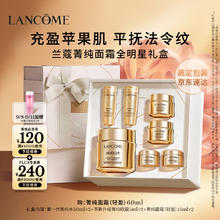 LANCOME 兰蔻 菁纯面霜60ml轻盈版 玻色因抗皱紧致 护肤品礼盒生日礼物教师节