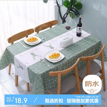 京寻 桌布防水防油餐桌布北欧风格纹免洗桌垫布茶几垫 麋鹿137*180cm