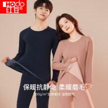 plus会员：红豆保暖内衣男加绒加厚抗静电秋衣秋裤厚款打底保暖套装C2-23